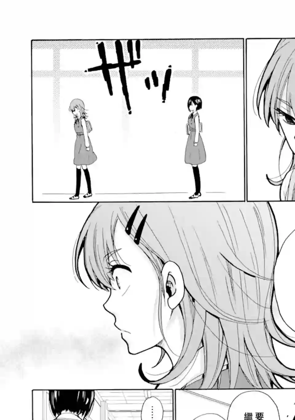 是欺凌者有错、还是被欺凌者有错？第16.2话