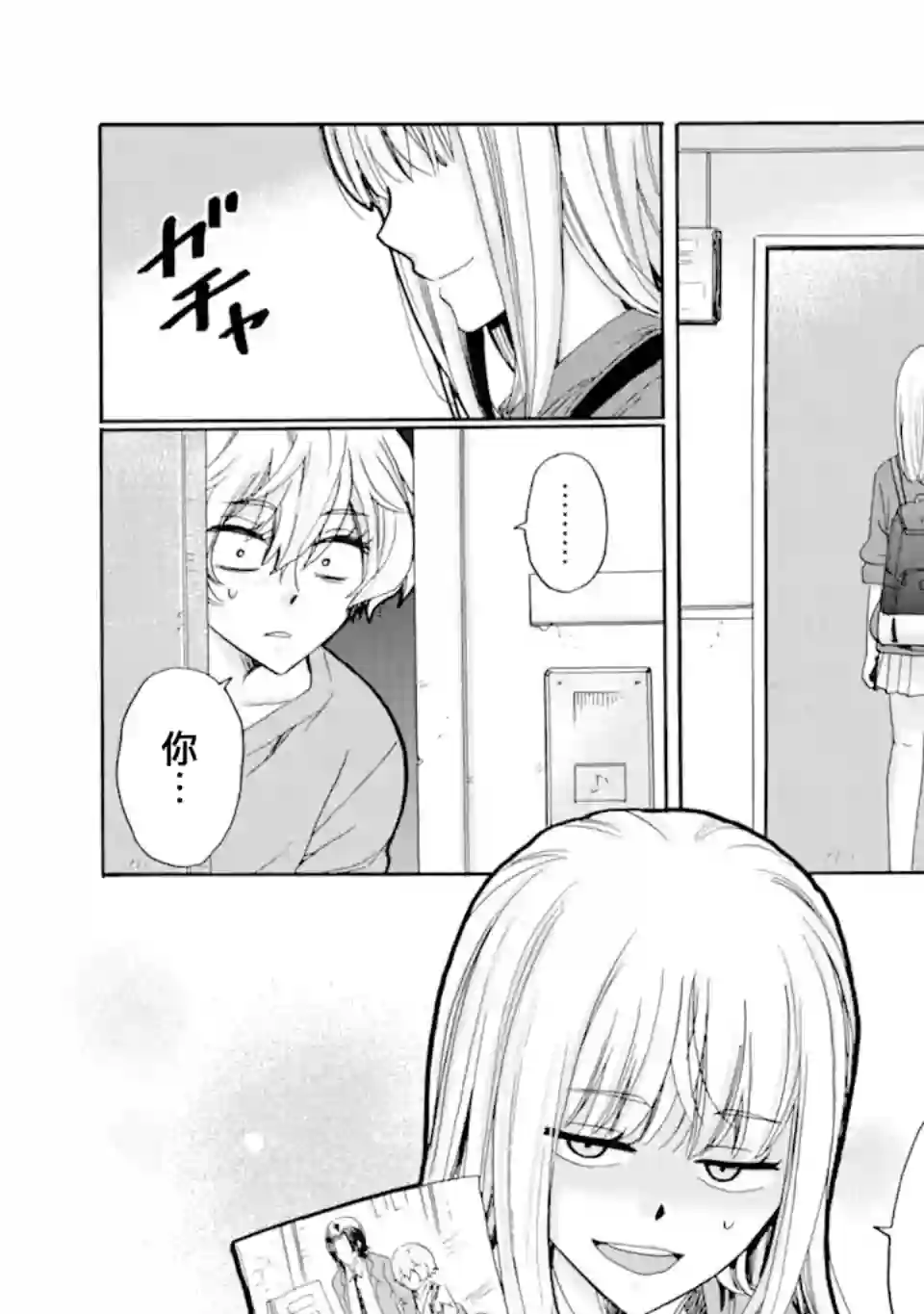 是欺凌者有错、还是被欺凌者有错？第16.2话