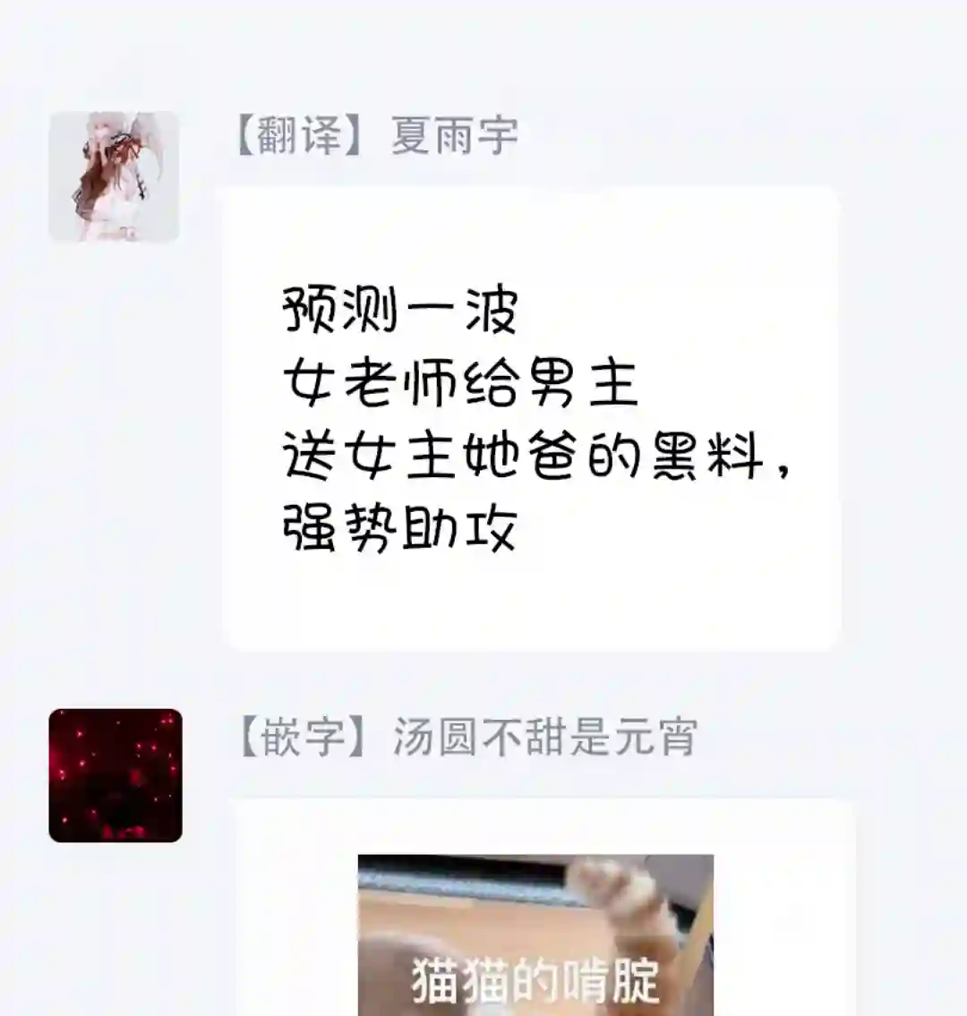 是欺凌者有错、还是被欺凌者有错？第16.2话