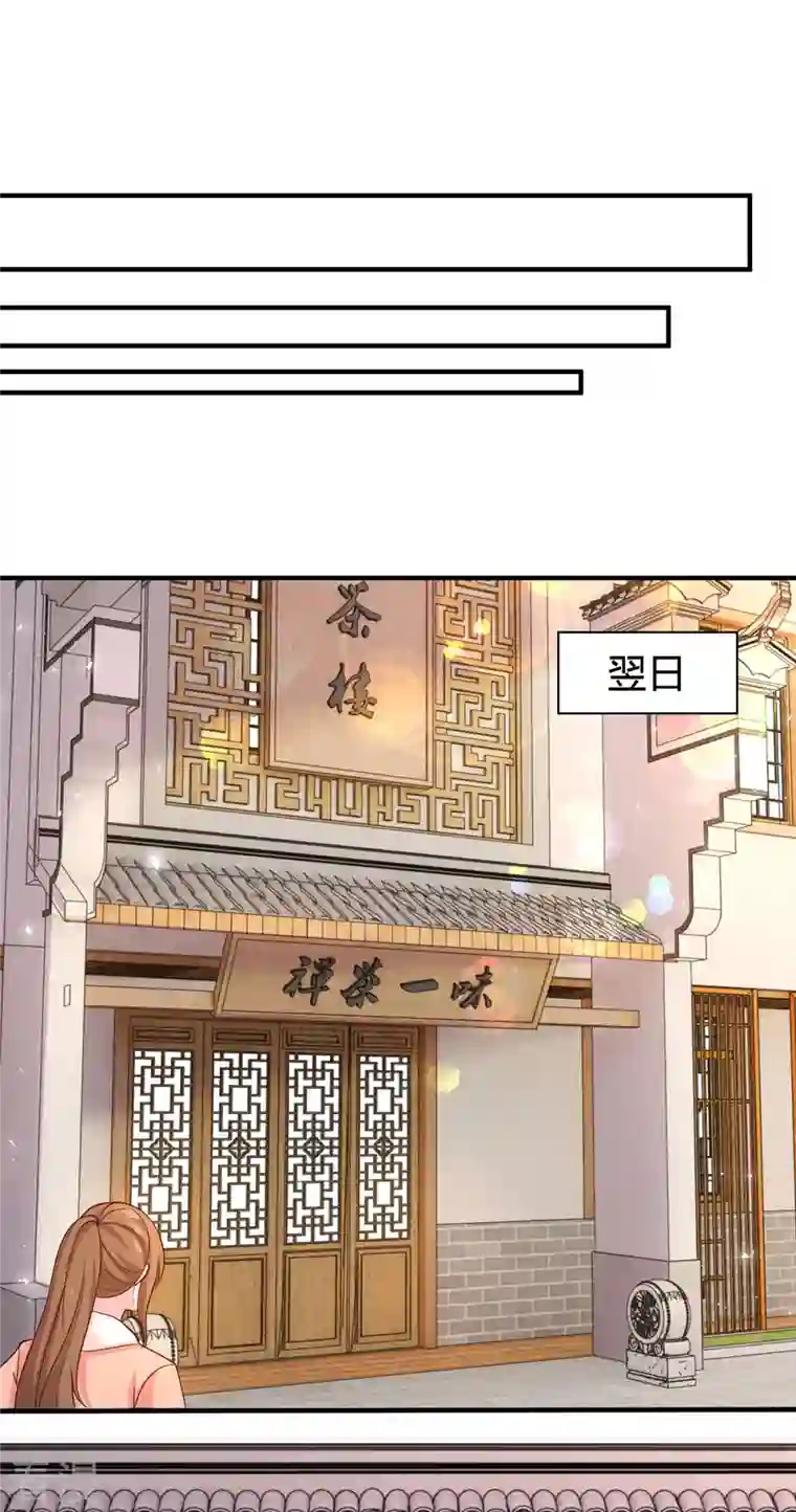 霸道总裁求抱抱第297话 陆先生的邀约