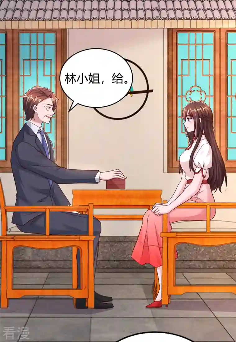 霸道总裁求抱抱第297话 陆先生的邀约