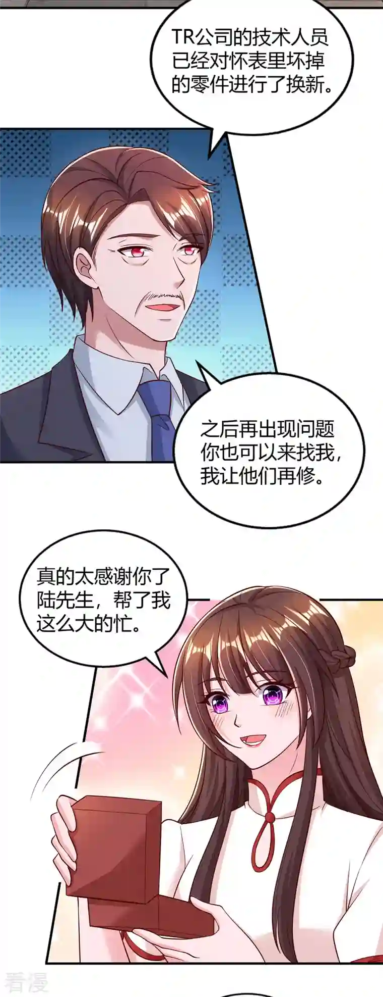 霸道总裁求抱抱第297话 陆先生的邀约