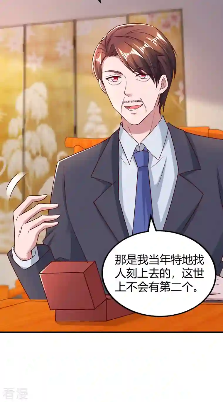 霸道总裁求抱抱第297话 陆先生的邀约