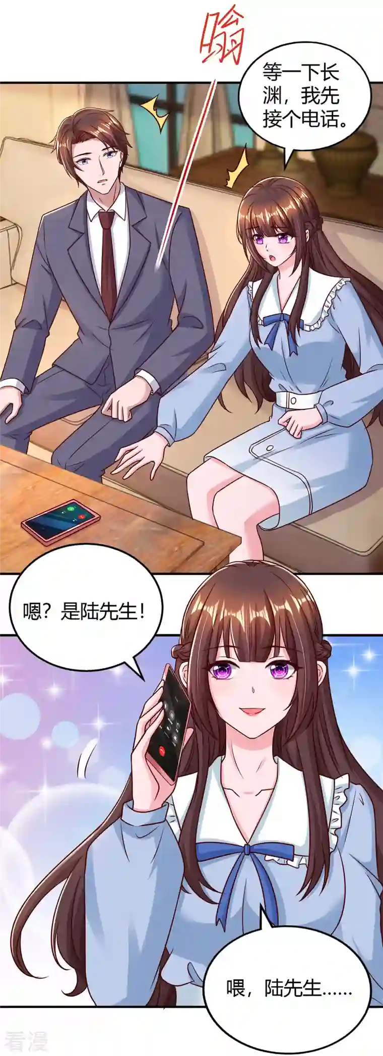 霸道总裁求抱抱第297话 陆先生的邀约