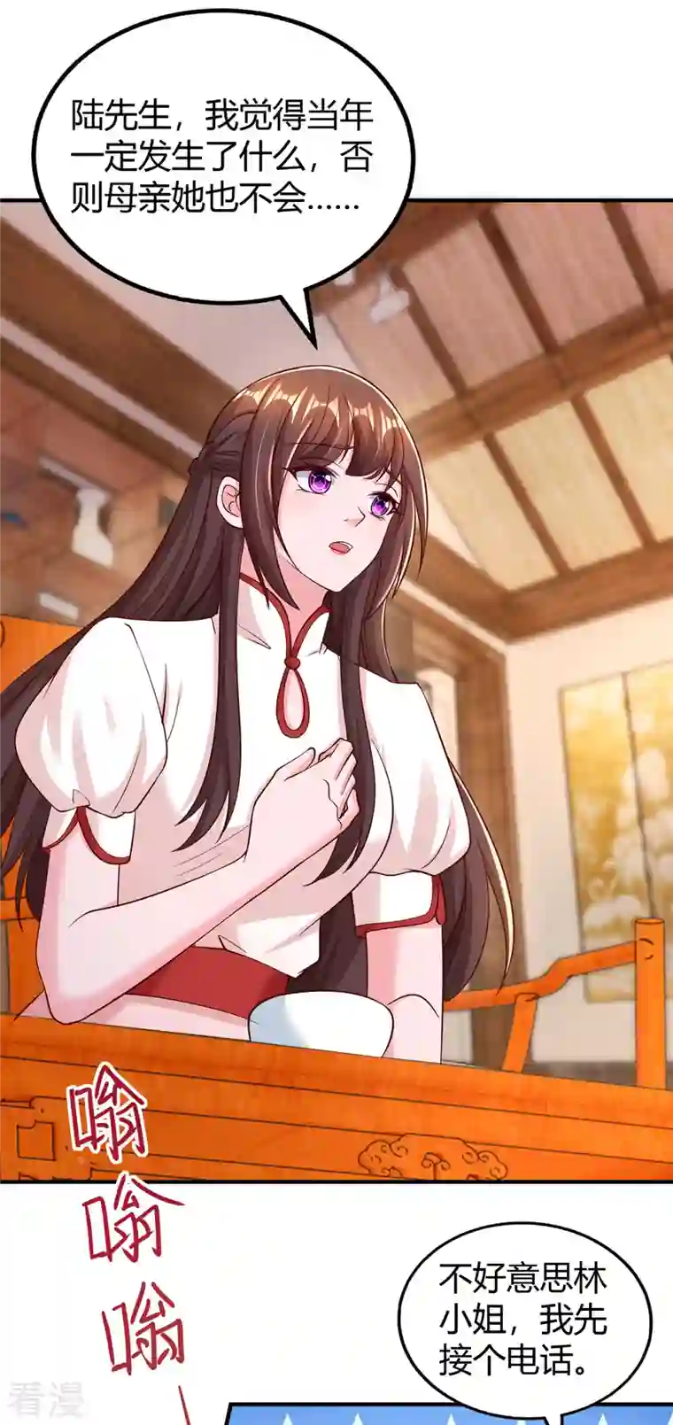 霸道总裁求抱抱第298话 绑架