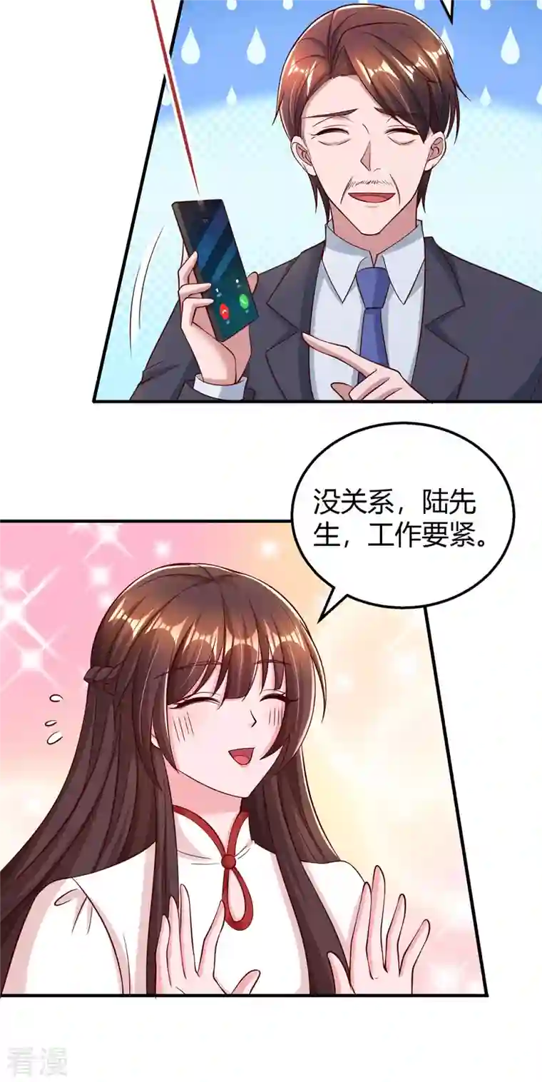 霸道总裁求抱抱第298话 绑架