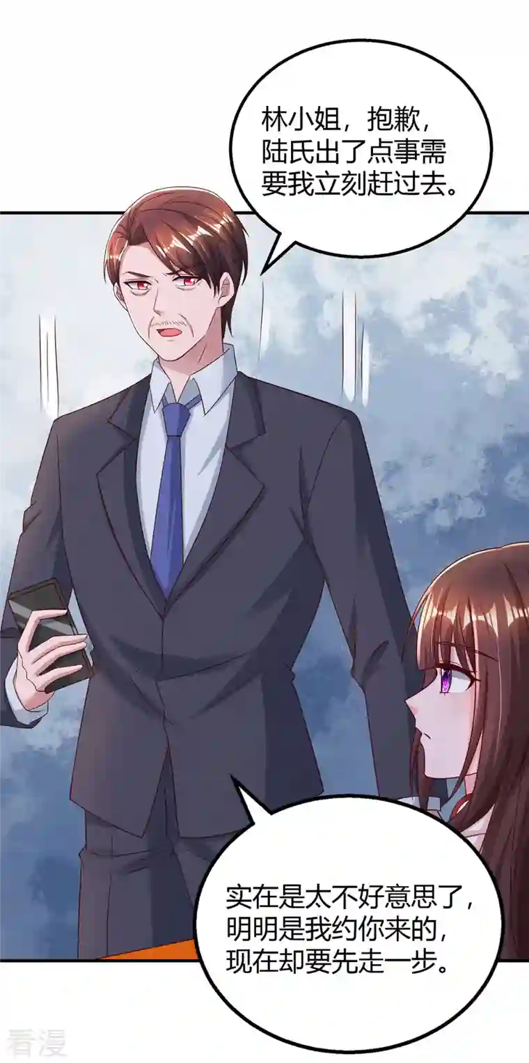 霸道总裁求抱抱第298话 绑架