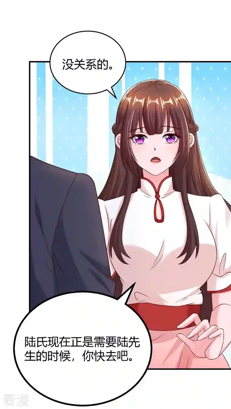 霸道总裁求抱抱第298话 绑架