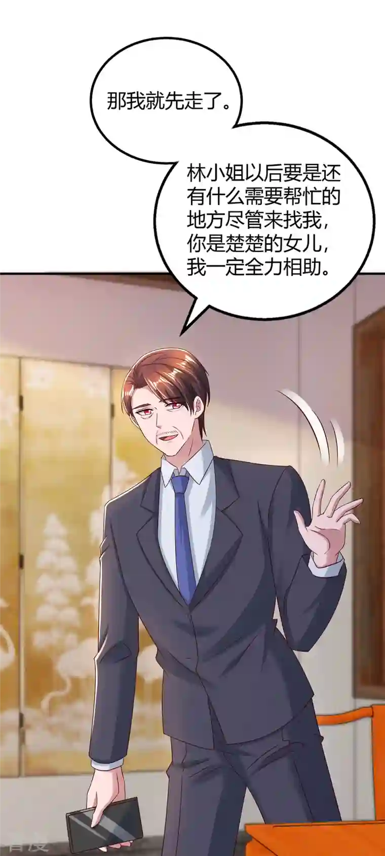 霸道总裁求抱抱第298话 绑架