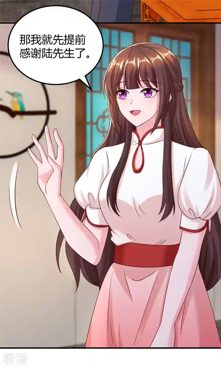 霸道总裁求抱抱第298话 绑架