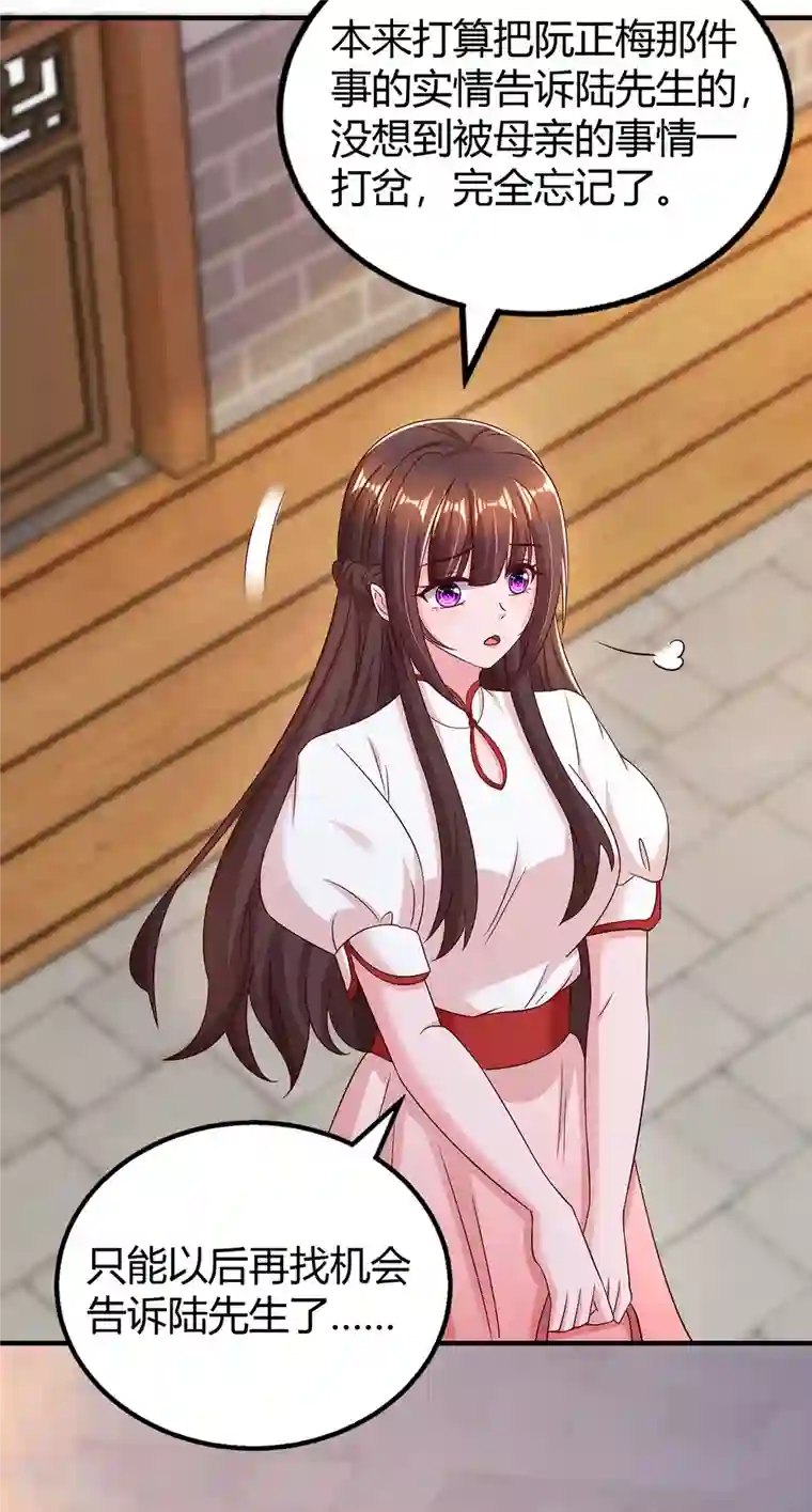 霸道总裁求抱抱第298话 绑架