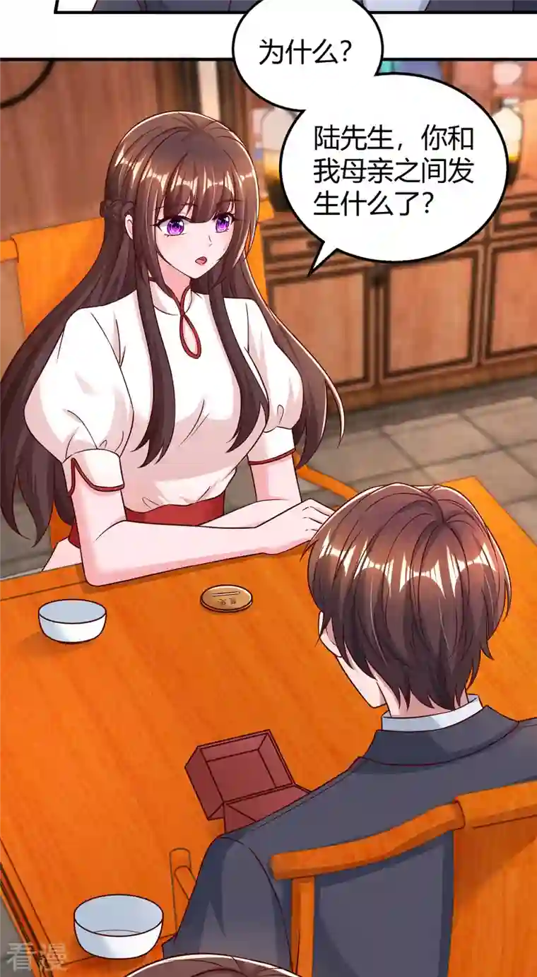 霸道总裁求抱抱第298话 绑架