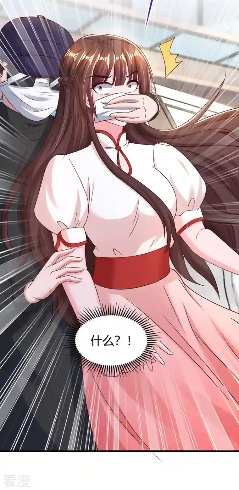 霸道总裁求抱抱第298话 绑架