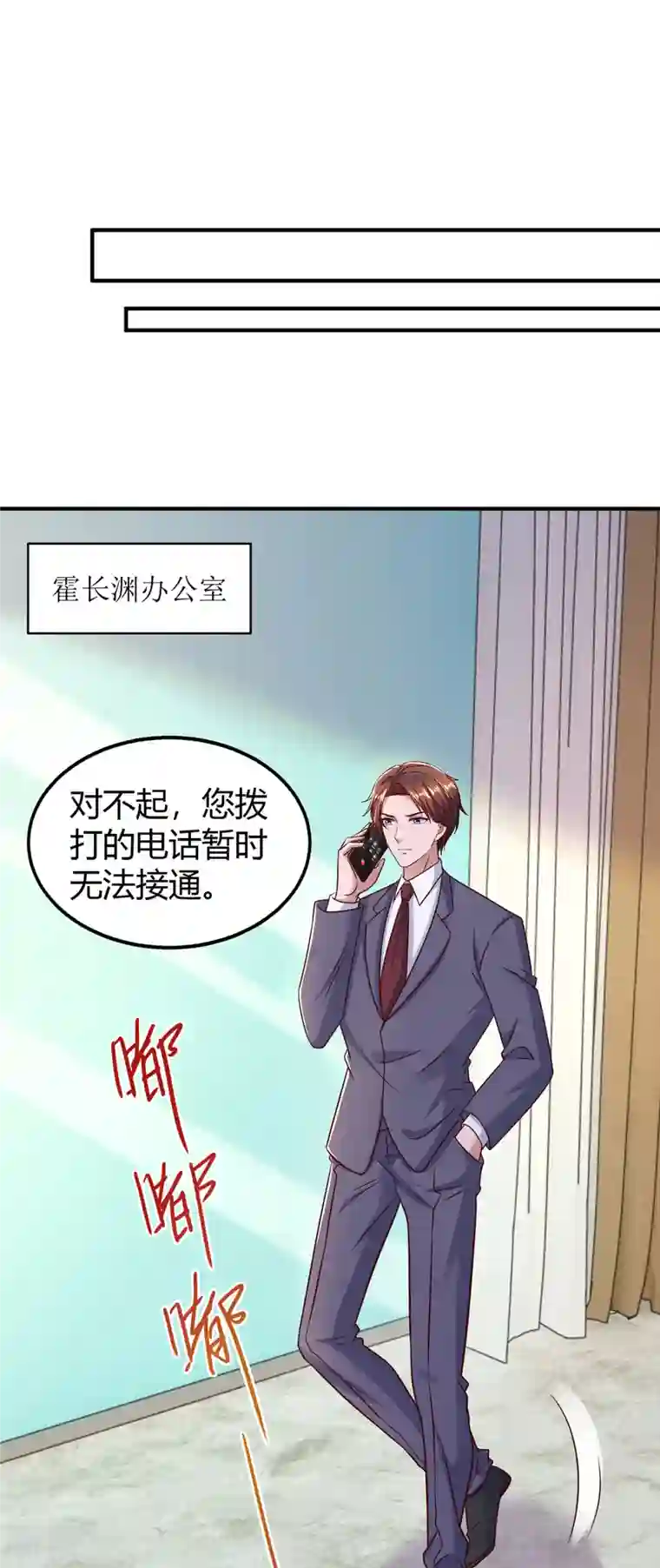 霸道总裁求抱抱第298话 绑架