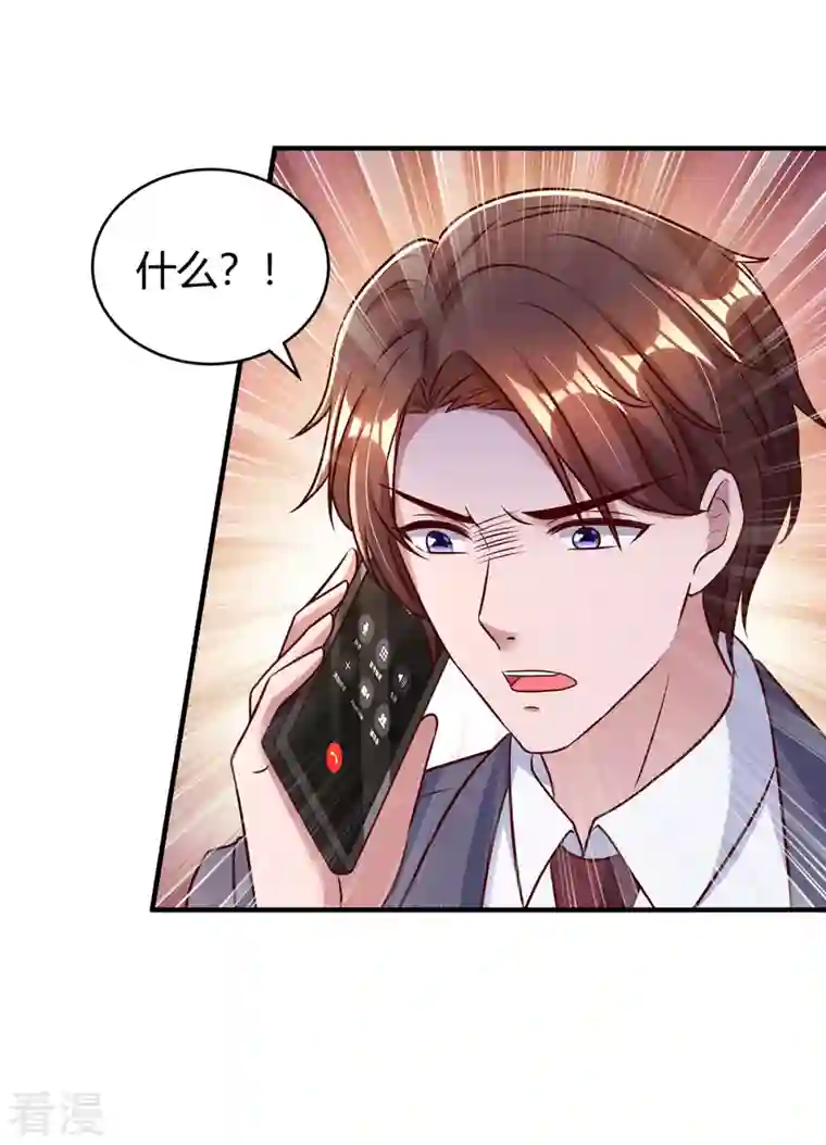 霸道总裁求抱抱第298话 绑架