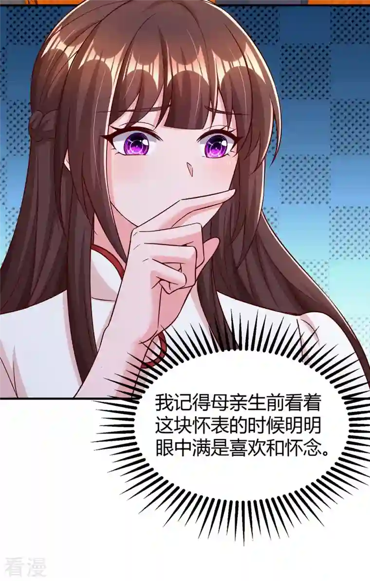 霸道总裁求抱抱第298话 绑架