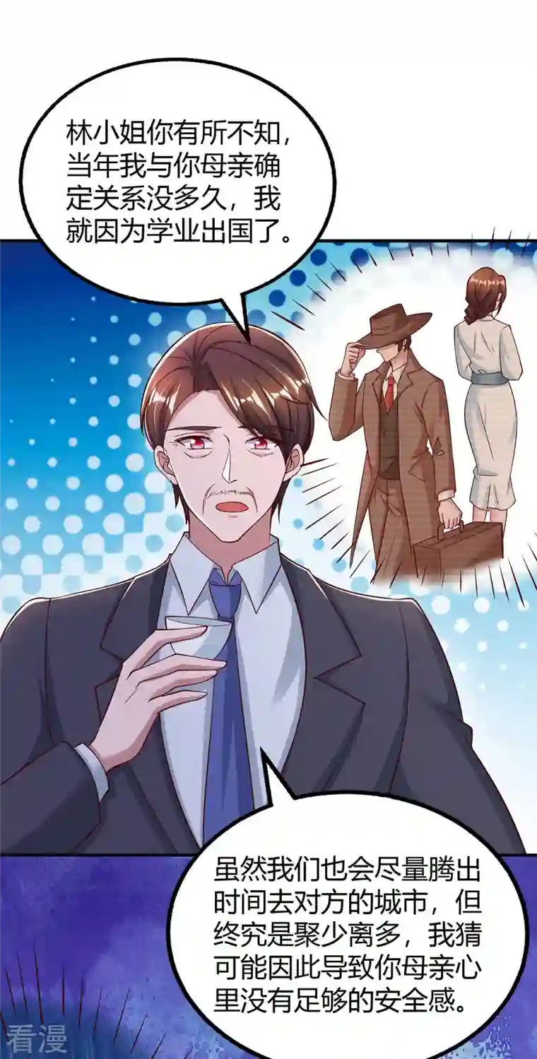 霸道总裁求抱抱第298话 绑架