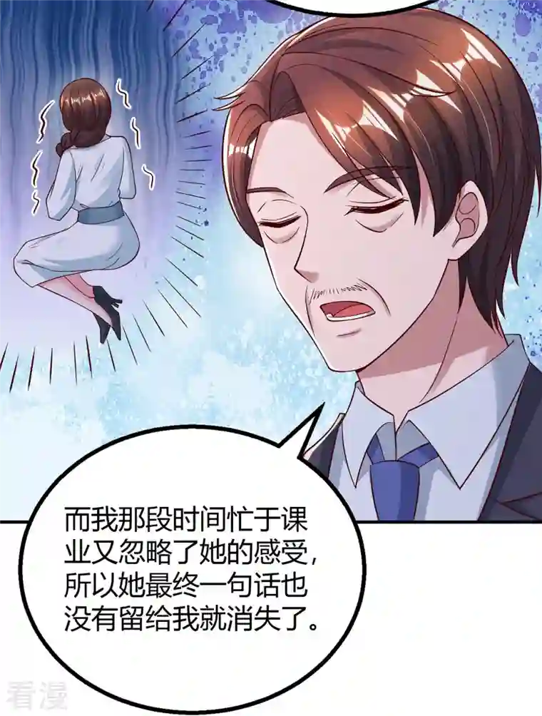 霸道总裁求抱抱第298话 绑架