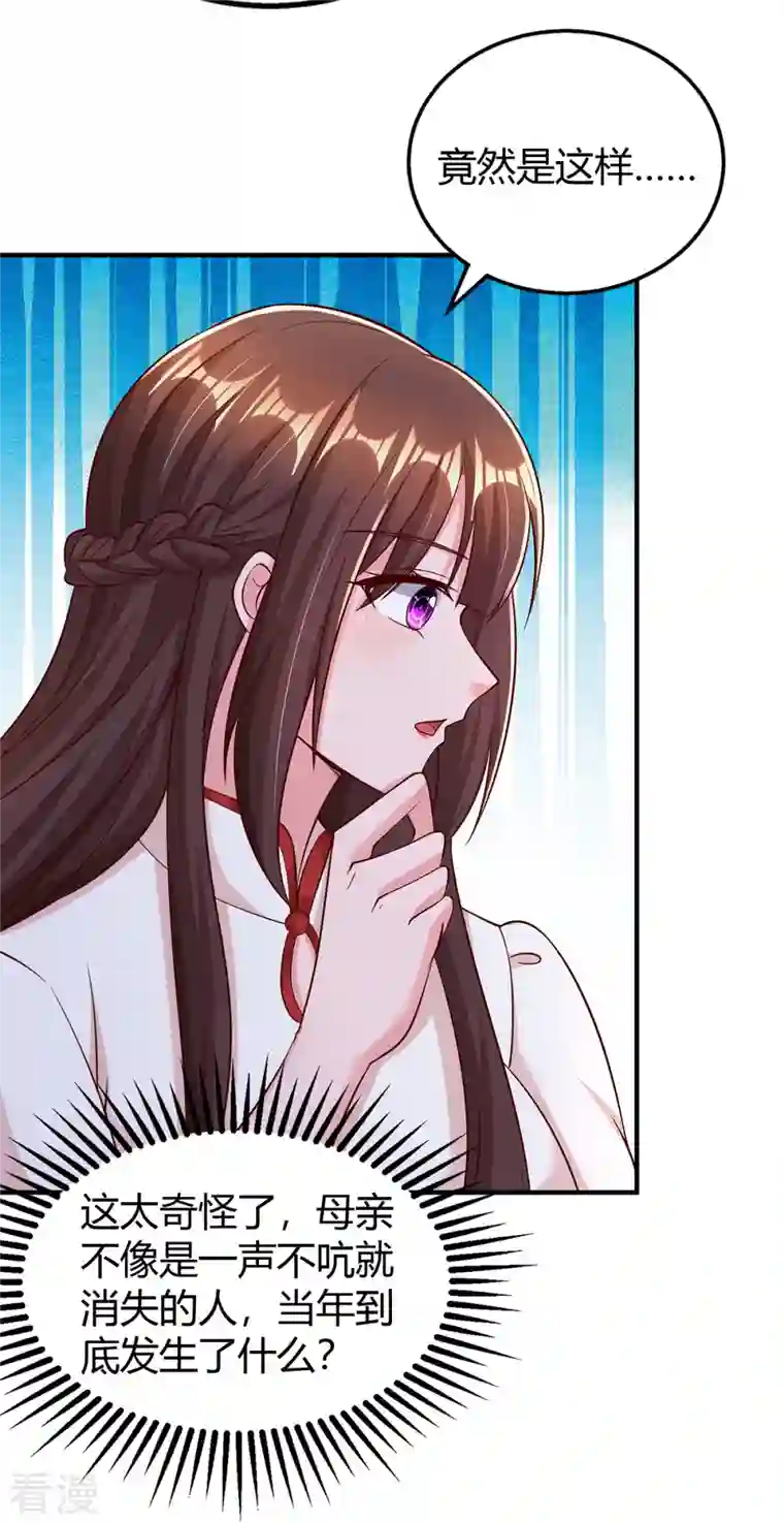 霸道总裁求抱抱第298话 绑架