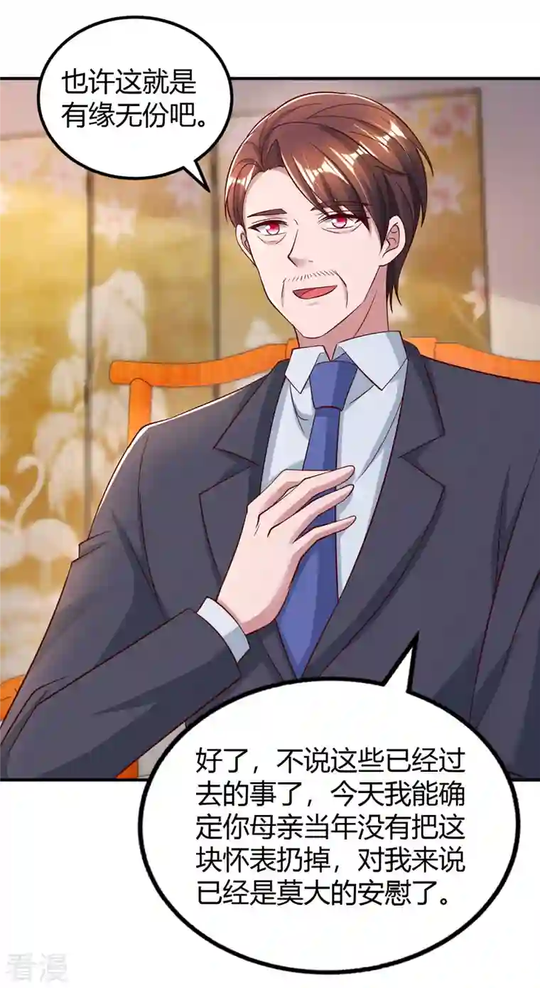 霸道总裁求抱抱第298话 绑架