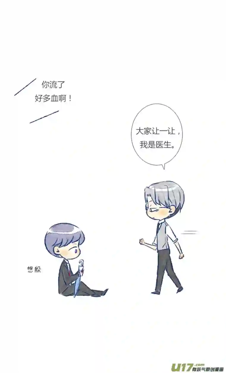 失忆我也不做受名人