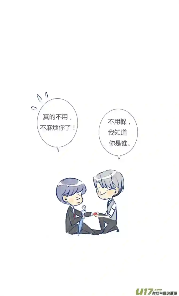 失忆我也不做受名人