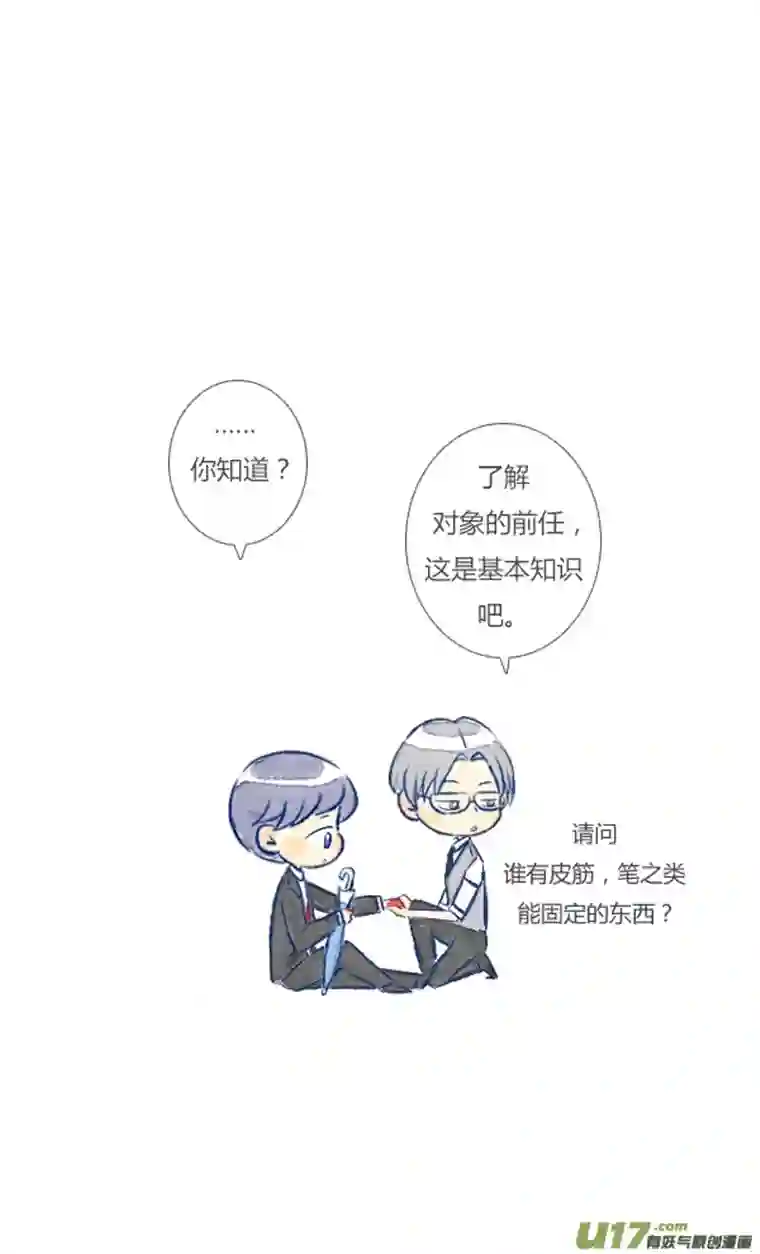 失忆我也不做受名人