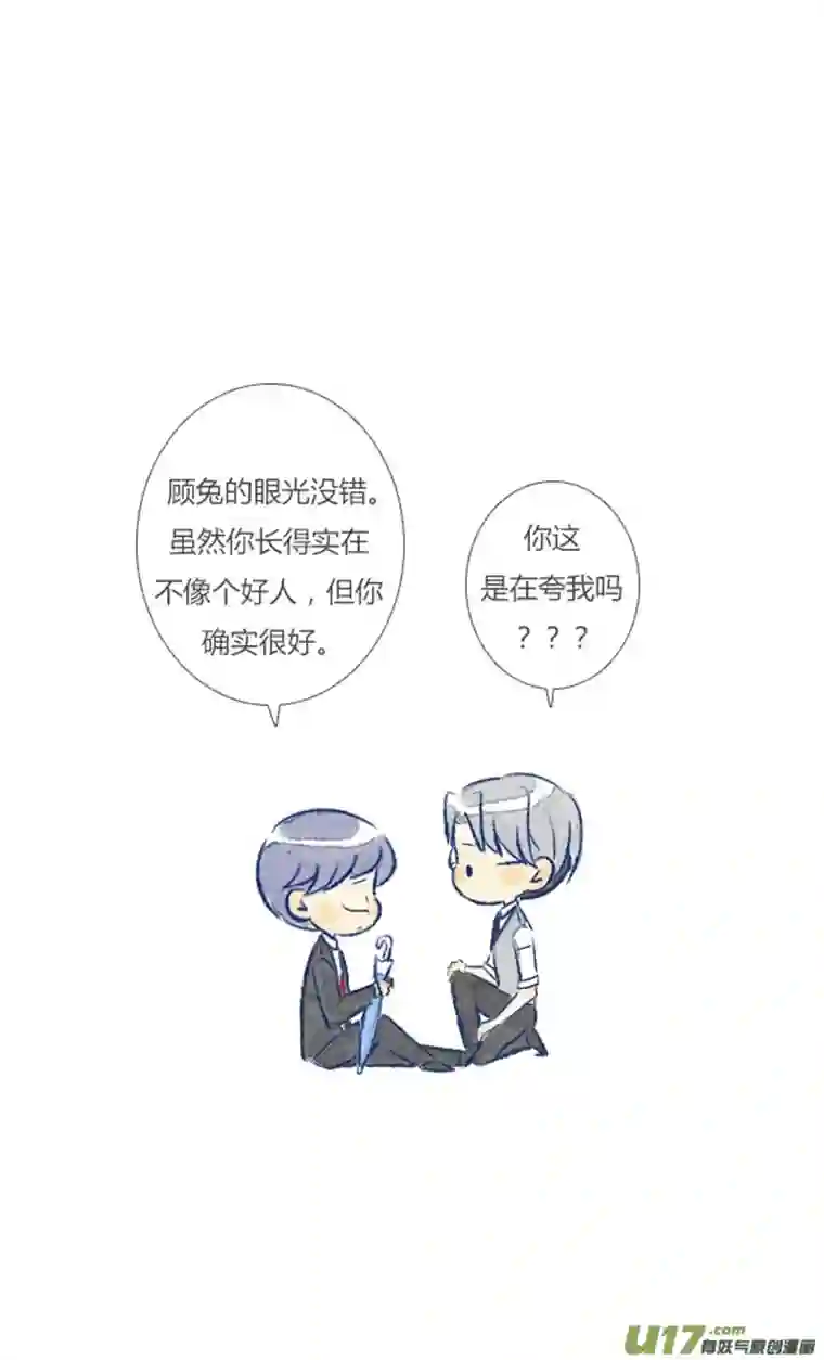 失忆我也不做受名人
