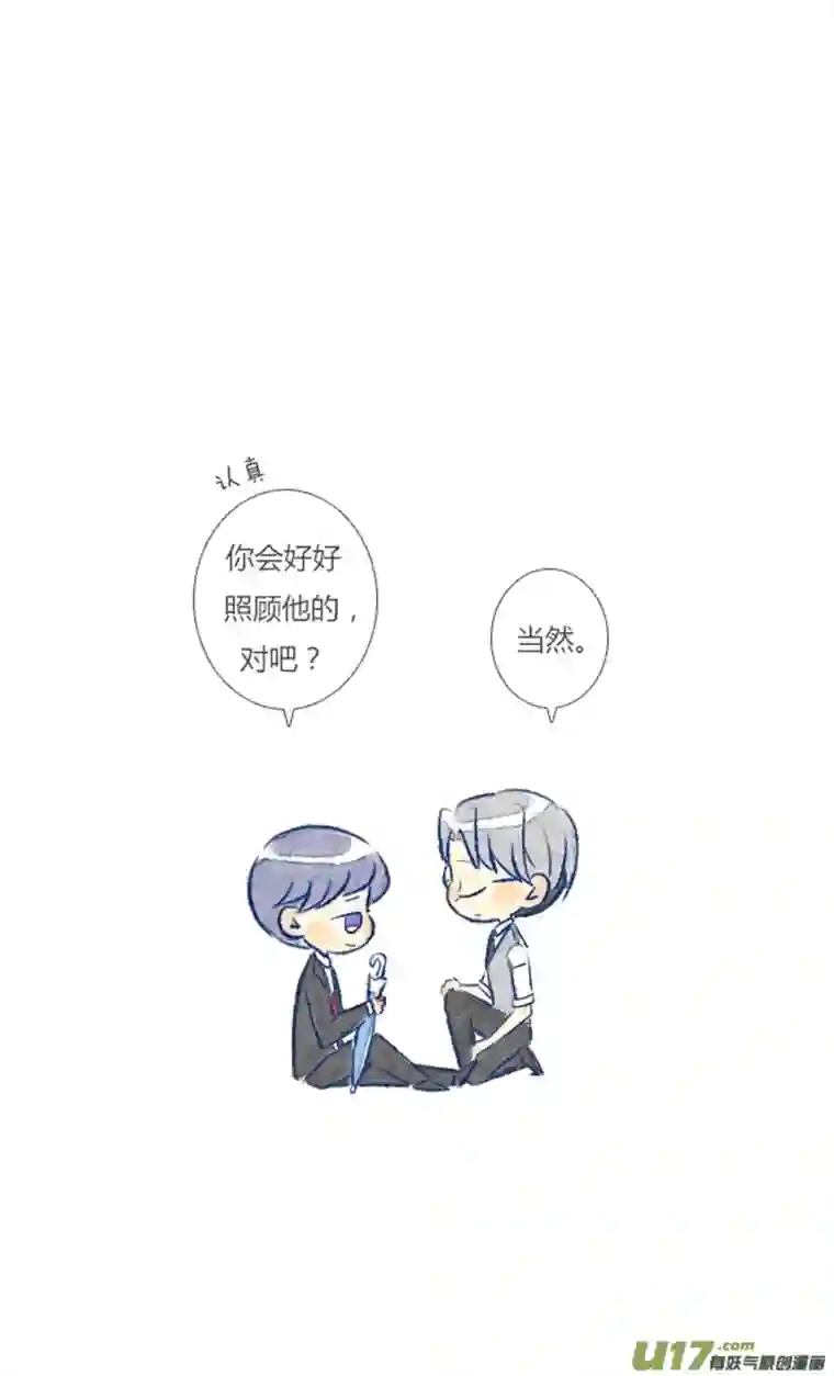 失忆我也不做受名人
