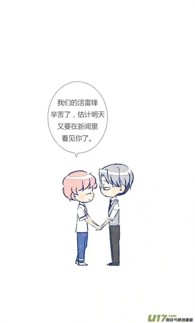 失忆我也不做受名人