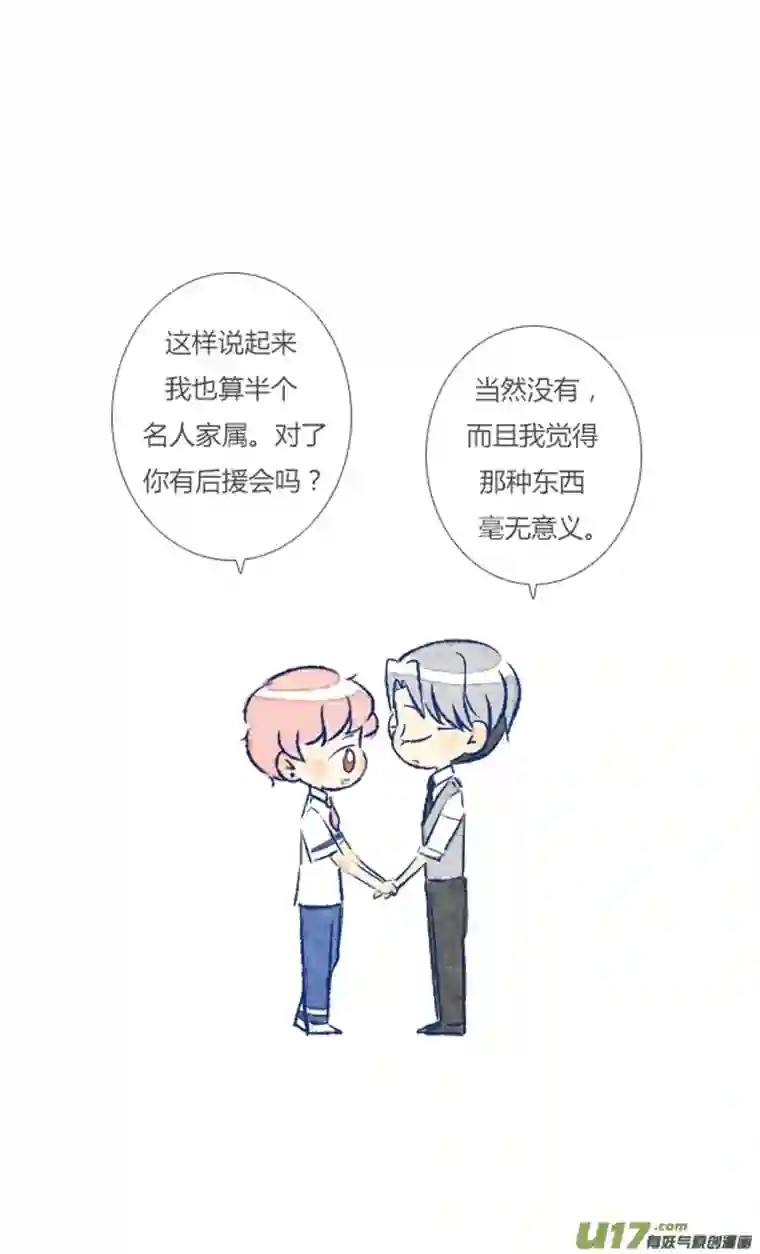 失忆我也不做受名人