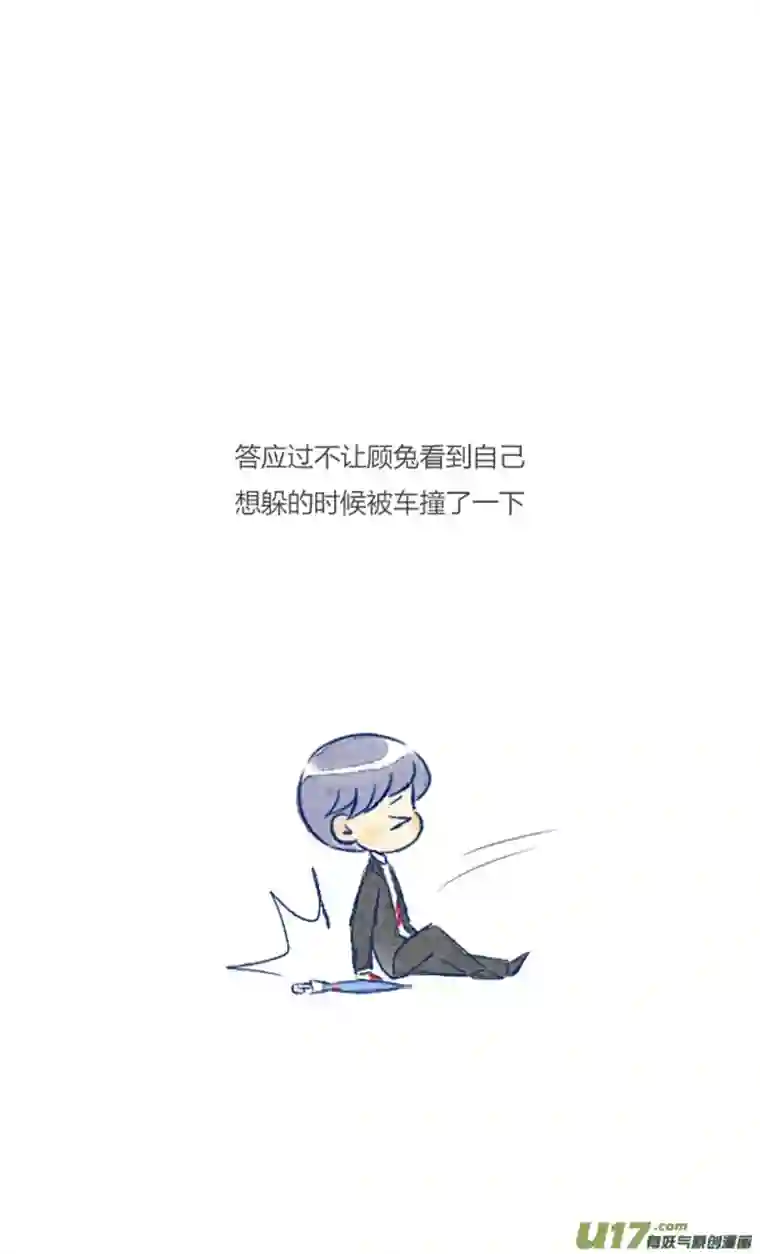 失忆我也不做受名人