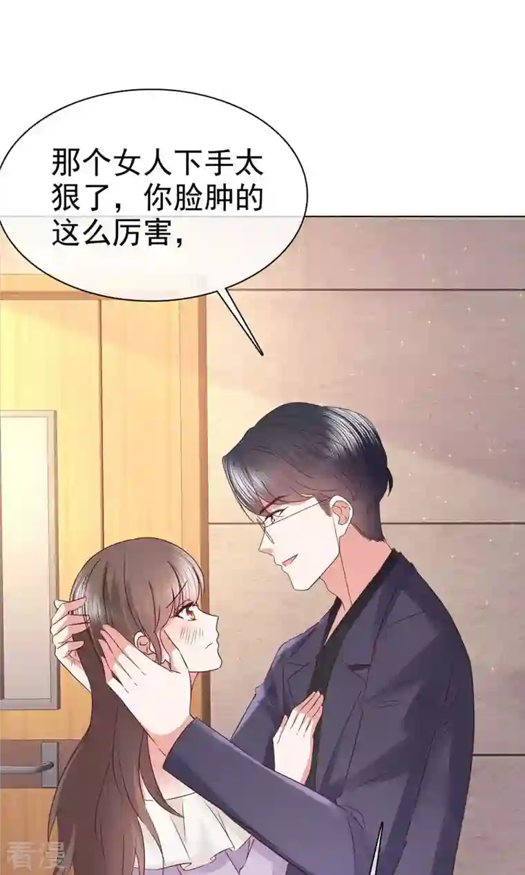 顶头上司成了我的金主第58话 先别惹她了