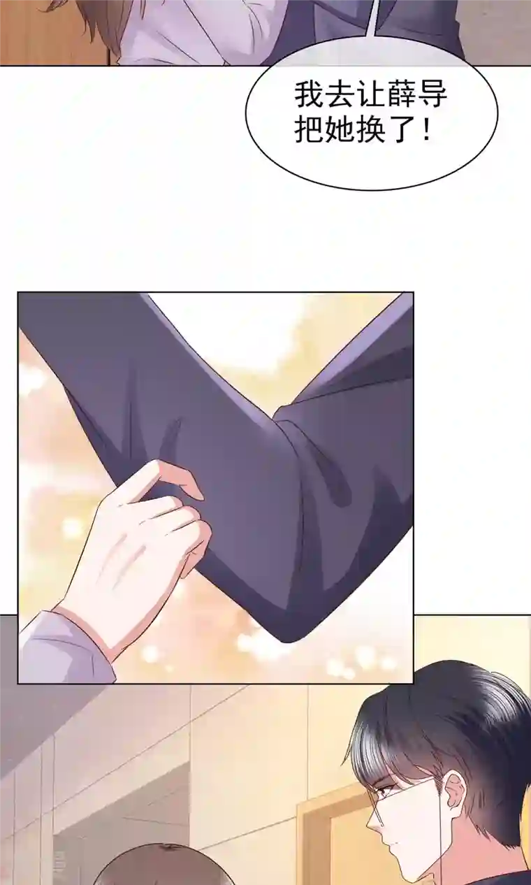 顶头上司成了我的金主第58话 先别惹她了