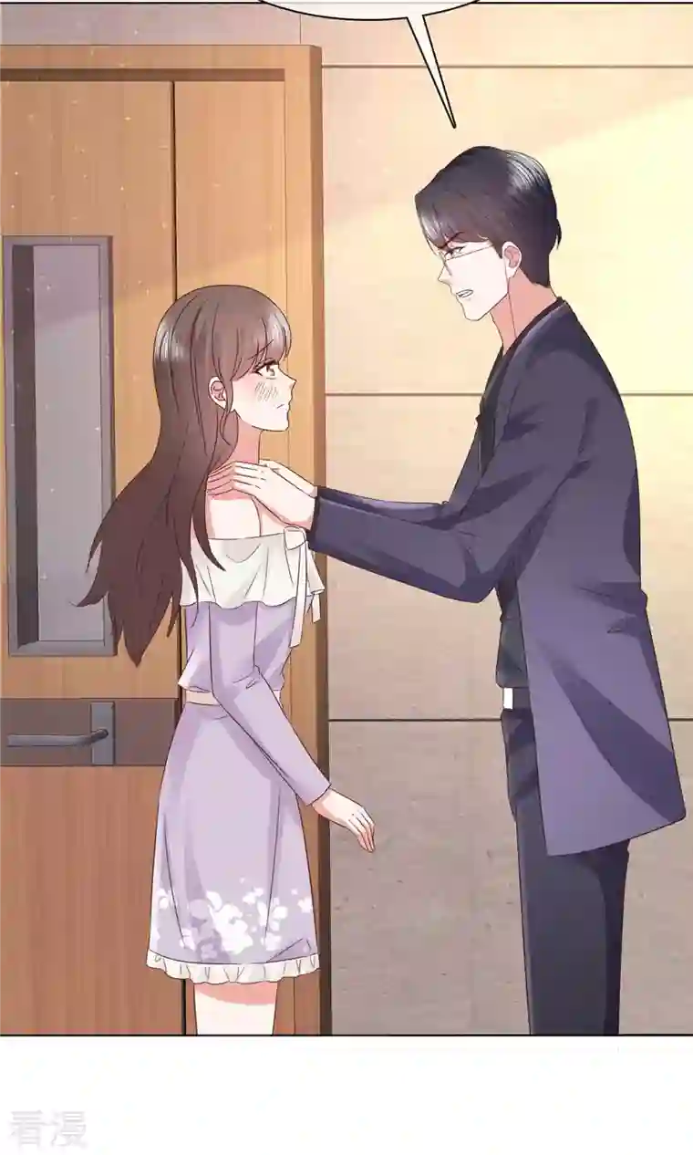 顶头上司成了我的金主第58话 先别惹她了