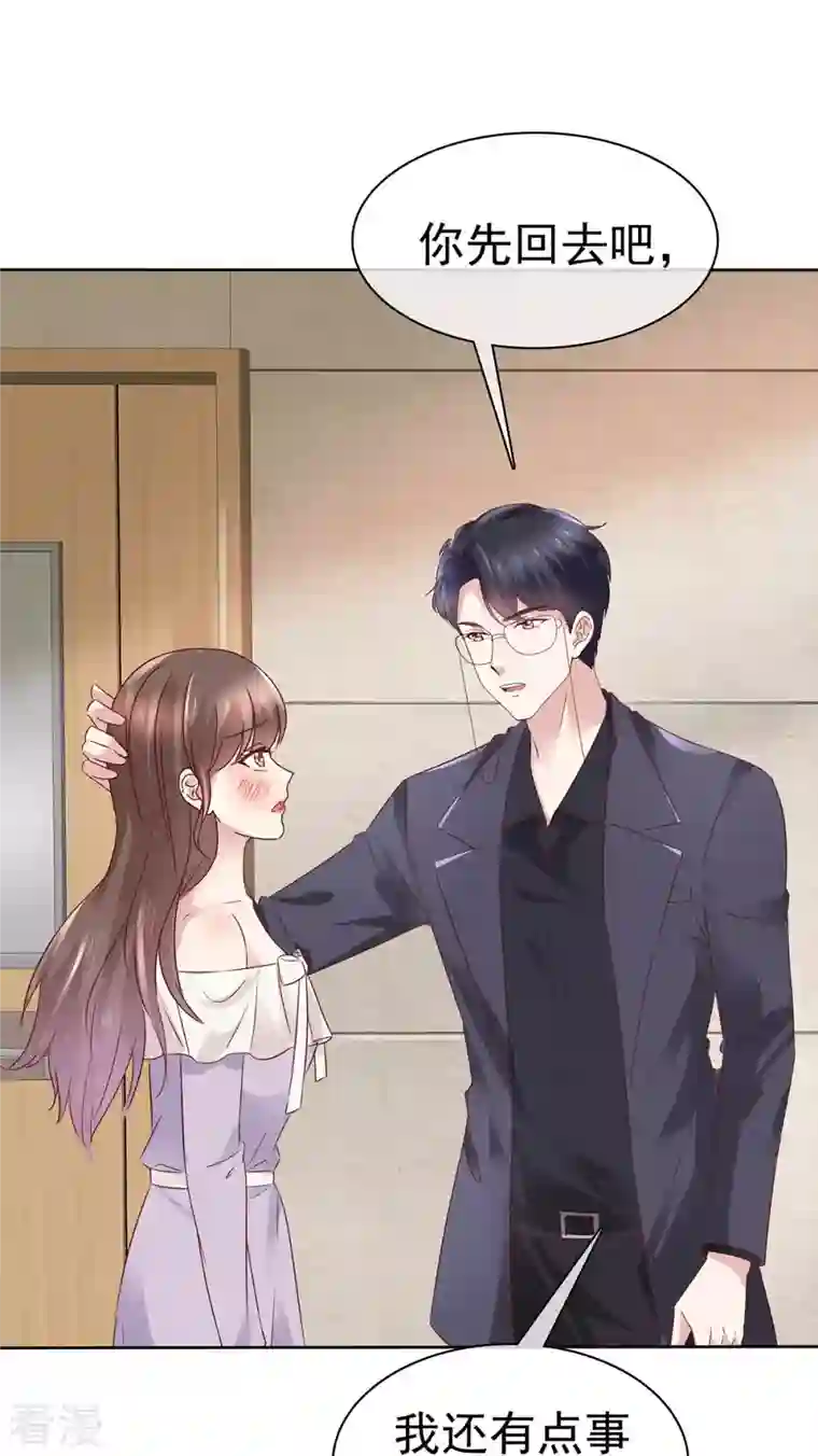 顶头上司成了我的金主第58话 先别惹她了