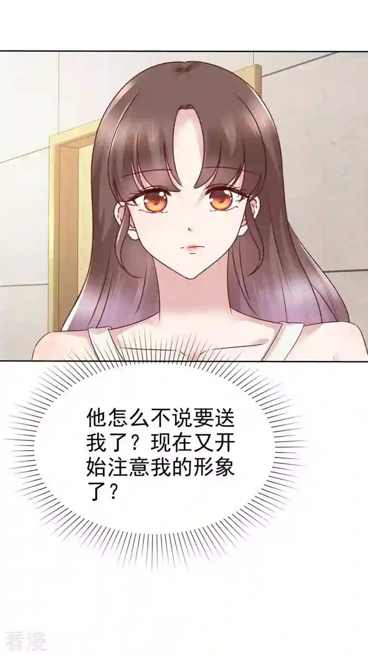 顶头上司成了我的金主第58话 先别惹她了