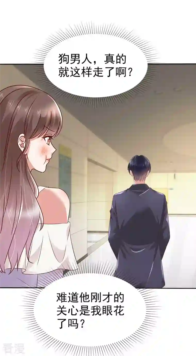 顶头上司成了我的金主第58话 先别惹她了