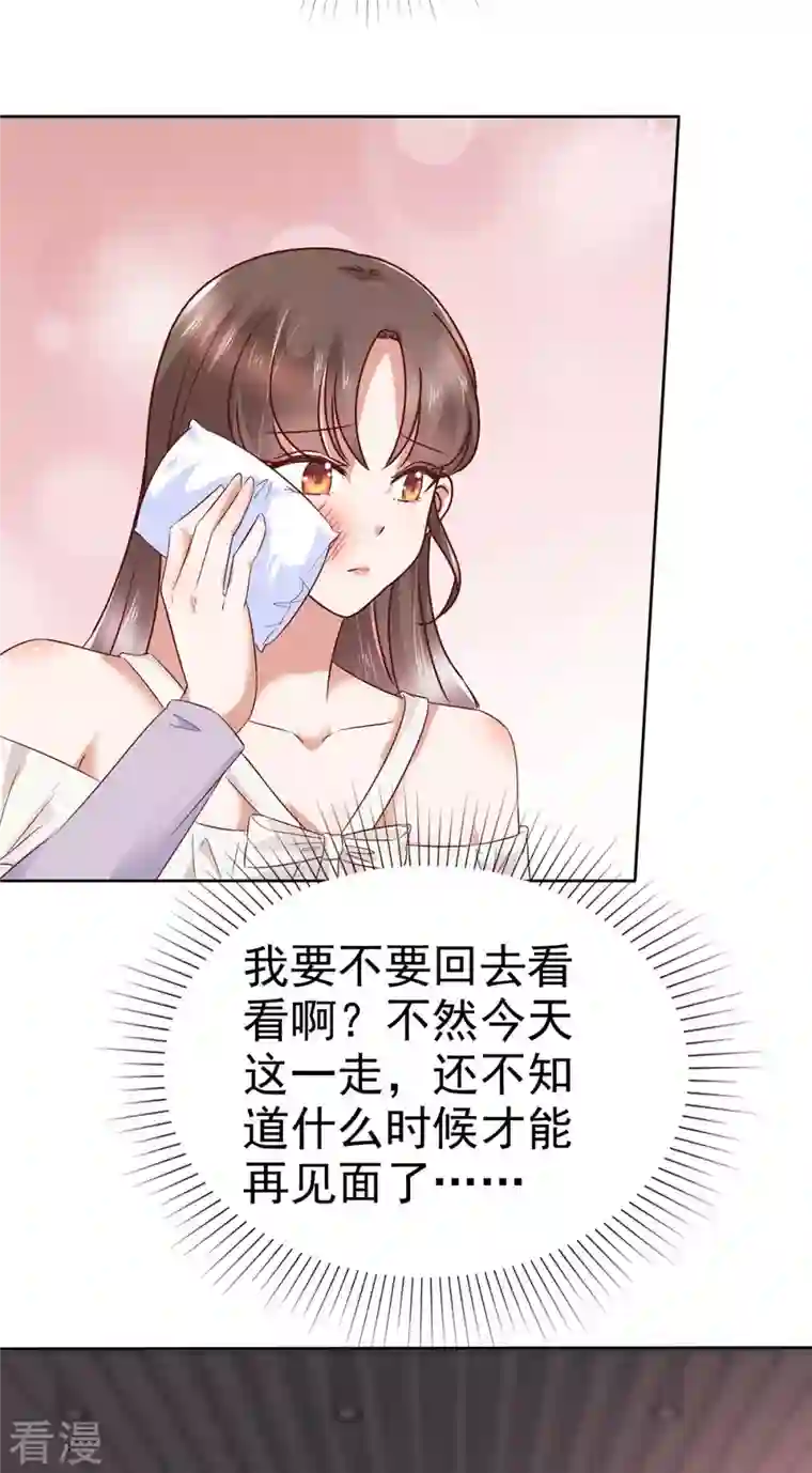 顶头上司成了我的金主第58话 先别惹她了