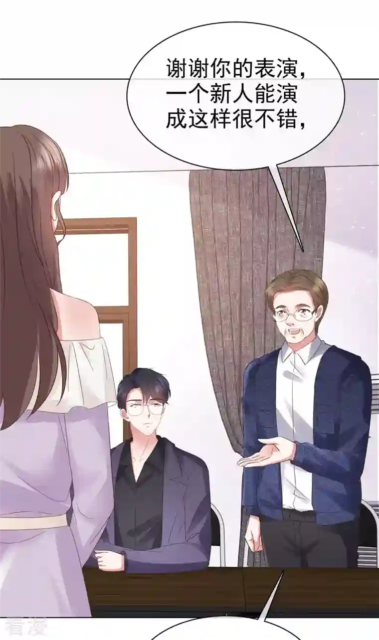 顶头上司成了我的金主第58话 先别惹她了