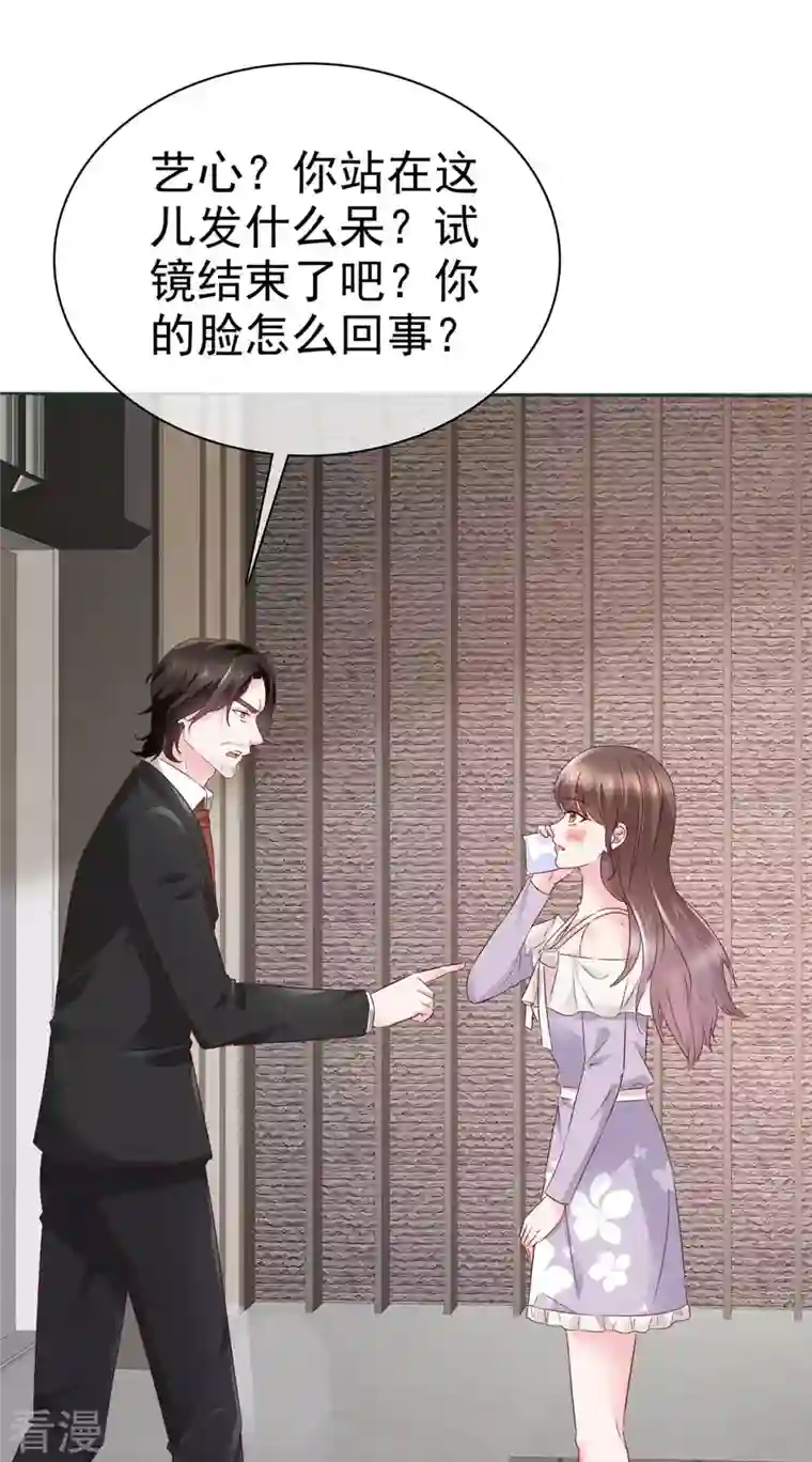 顶头上司成了我的金主第58话 先别惹她了