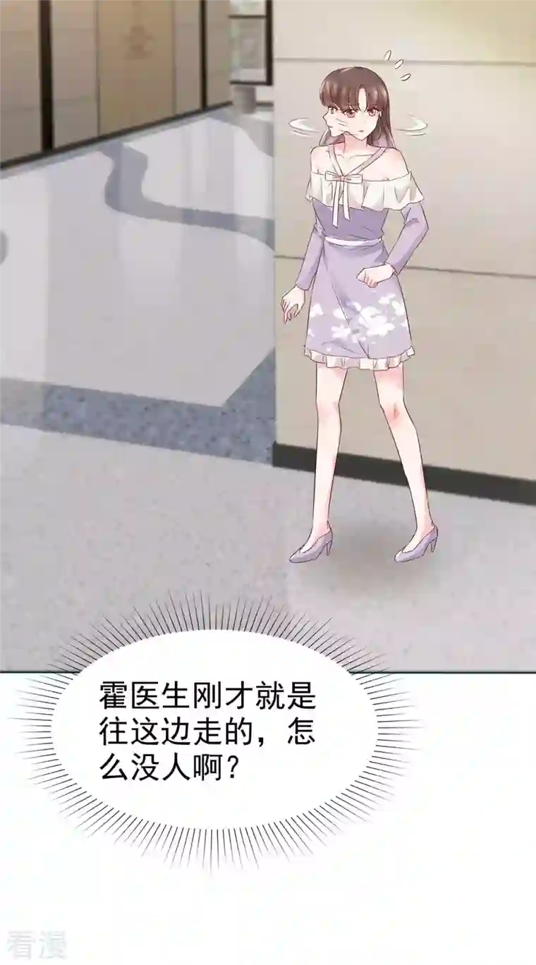 顶头上司成了我的金主第58话 先别惹她了