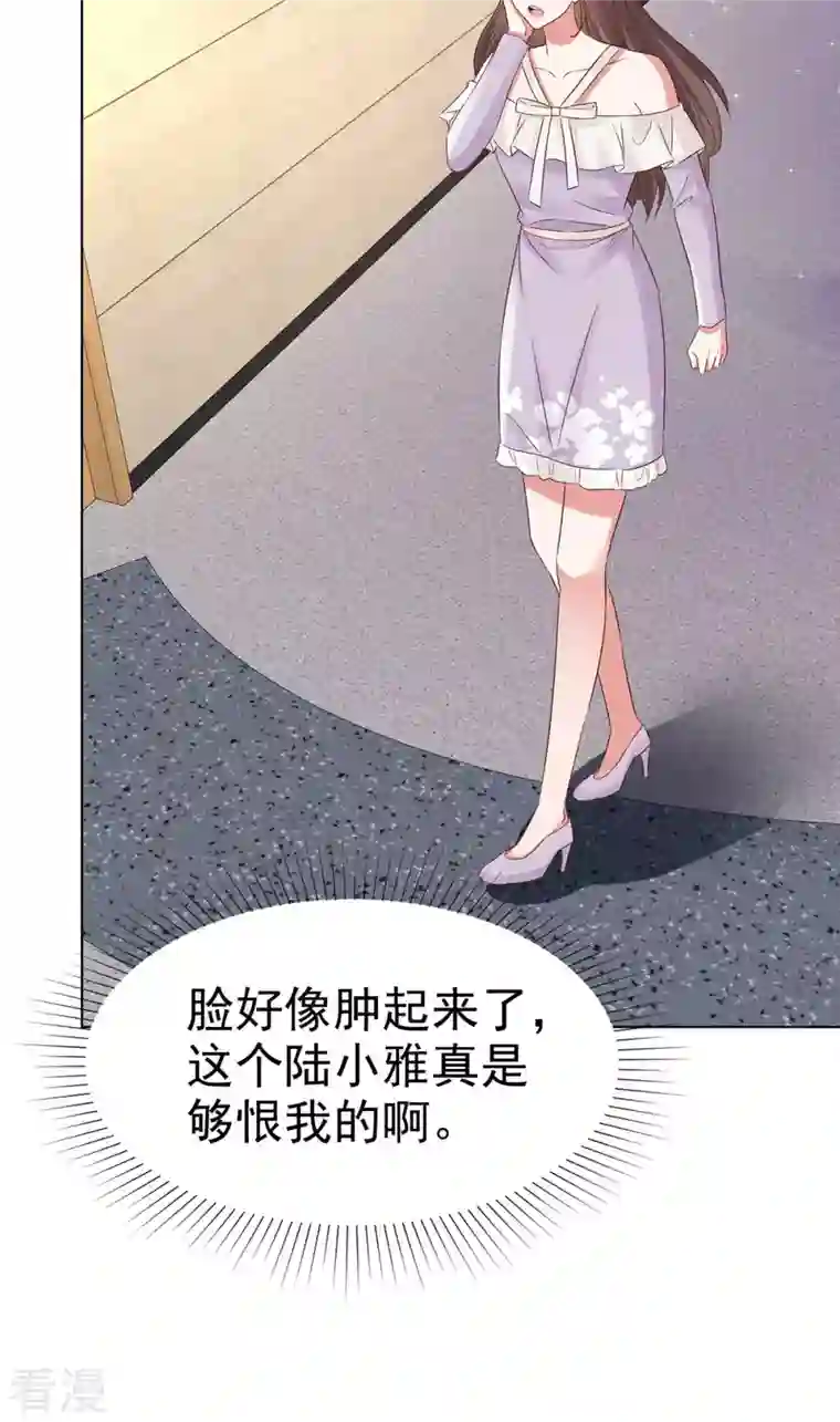 顶头上司成了我的金主第58话 先别惹她了