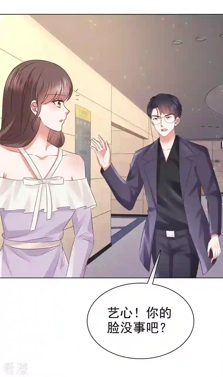 顶头上司成了我的金主第58话 先别惹她了