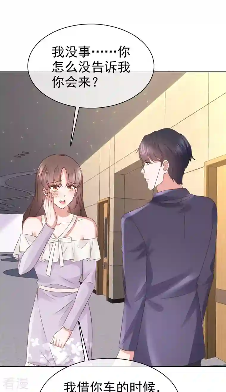 顶头上司成了我的金主第58话 先别惹她了