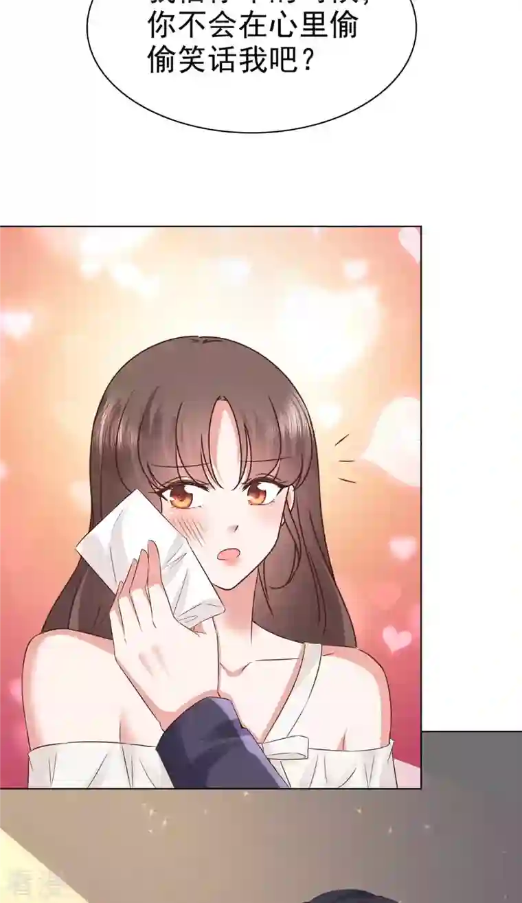 顶头上司成了我的金主第58话 先别惹她了