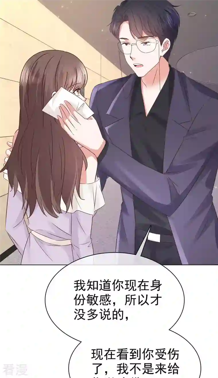 顶头上司成了我的金主第58话 先别惹她了