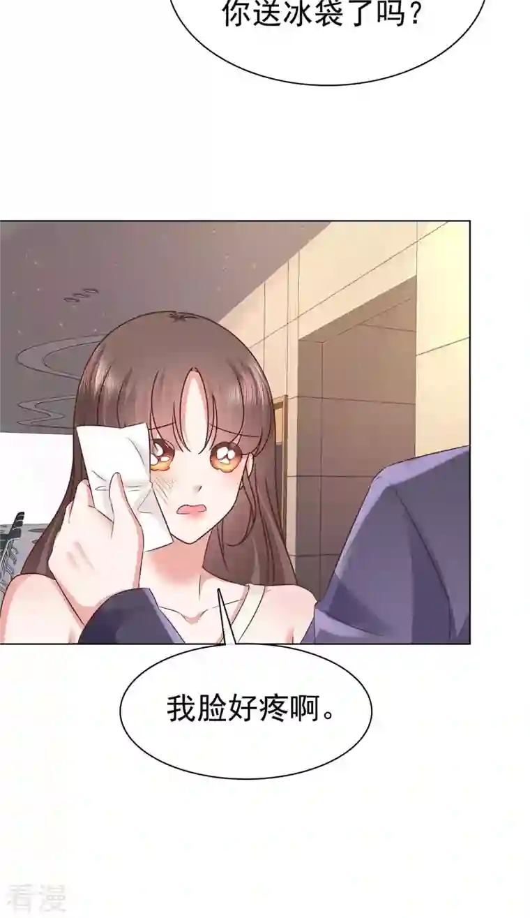 顶头上司成了我的金主第58话 先别惹她了