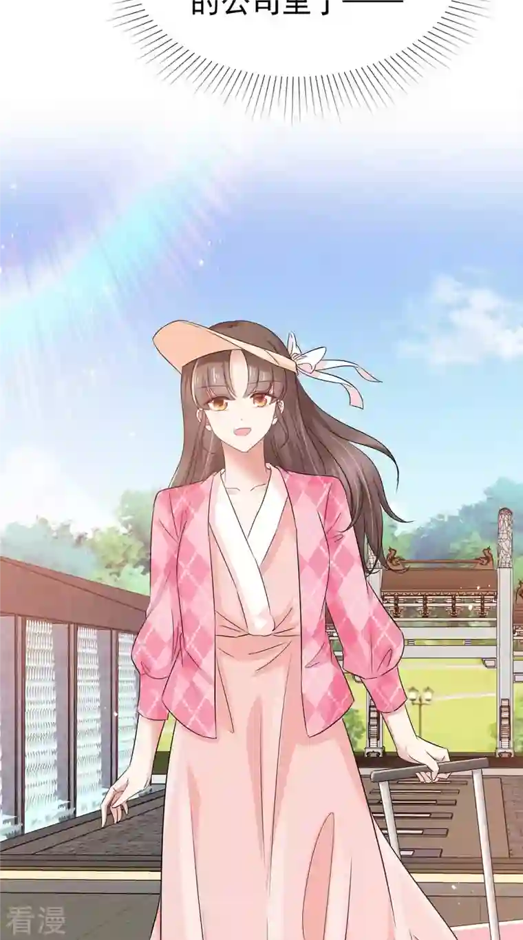 顶头上司成了我的金主第59话 我杨艺心回来了