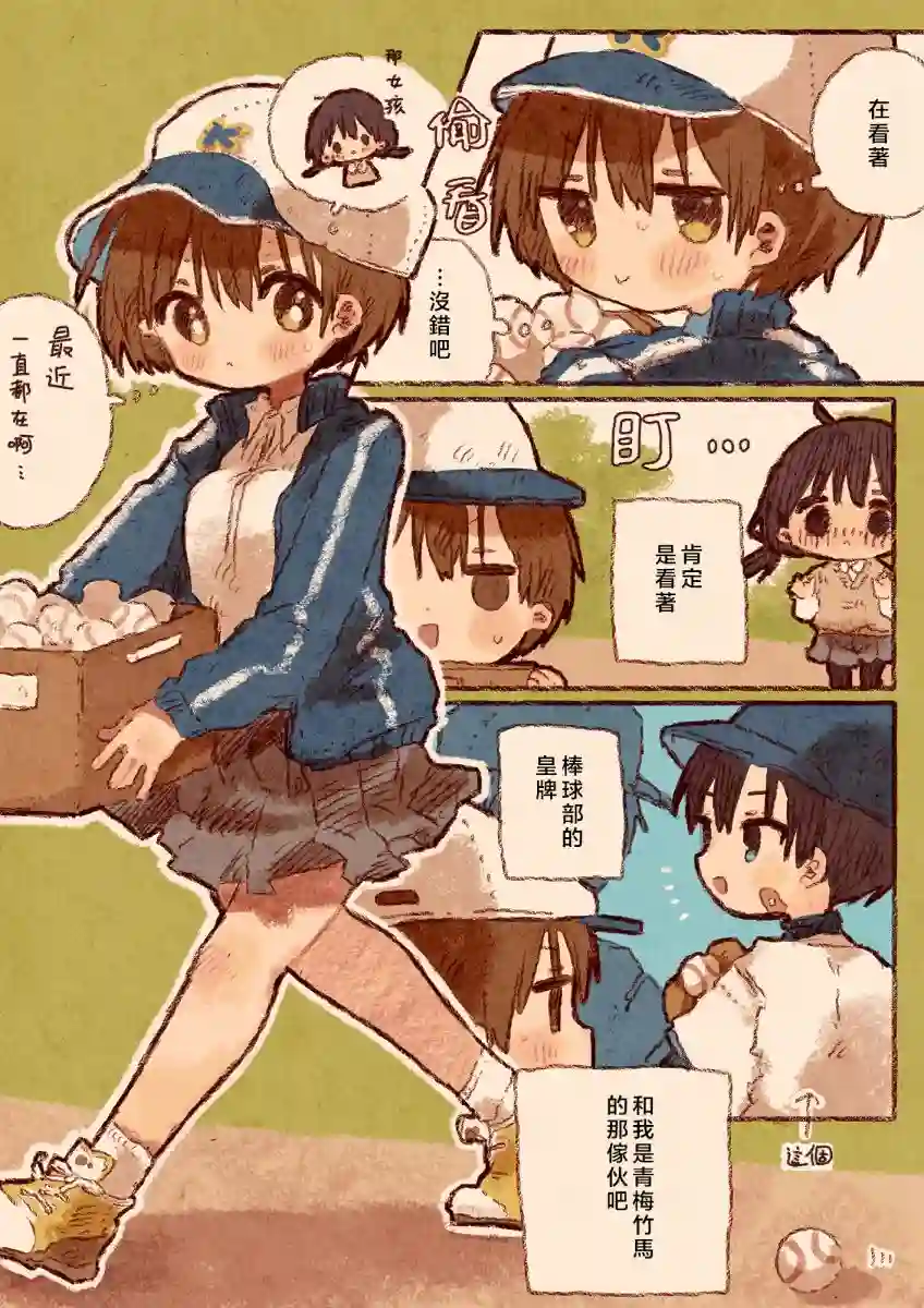 紙魚いりこ百合小故事合集迷恋棒球部员的女孩与经理人